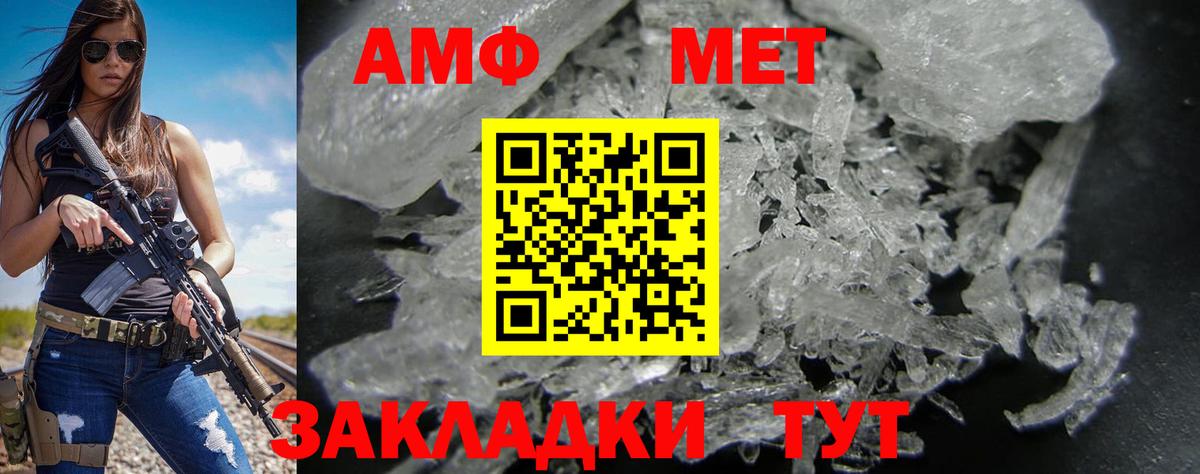 АМФ 97% Новоалтайск