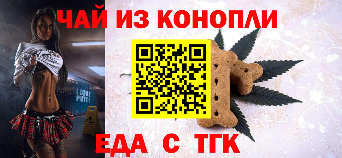 Печенье с ТГК марихуана Новоалтайск