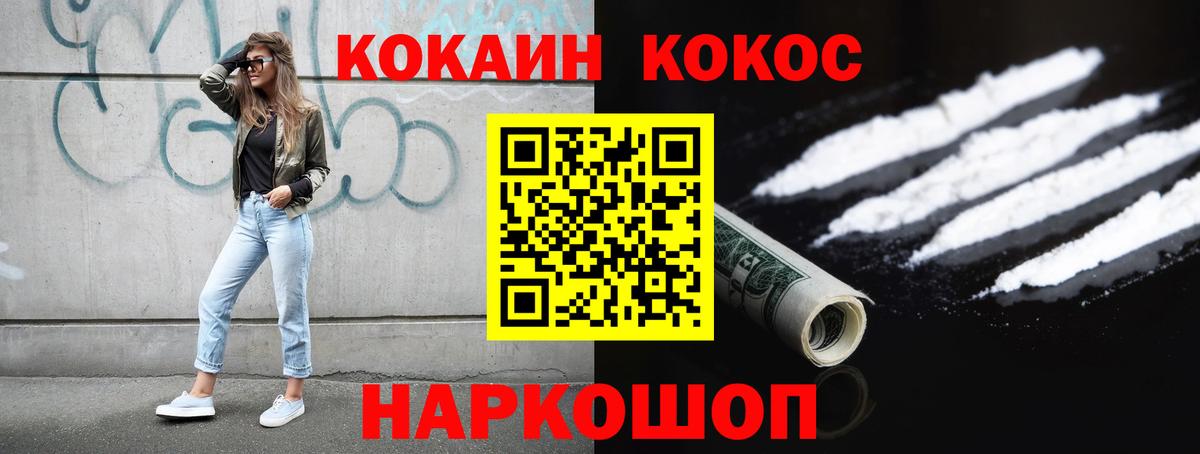 COCAIN FishScale Новоалтайск