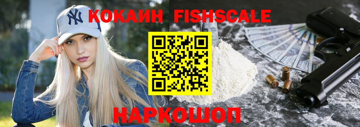 COCAIN Колумбийский  Cocaine  Вход с VPN  Новоалтайск  COCAIN Columbia 