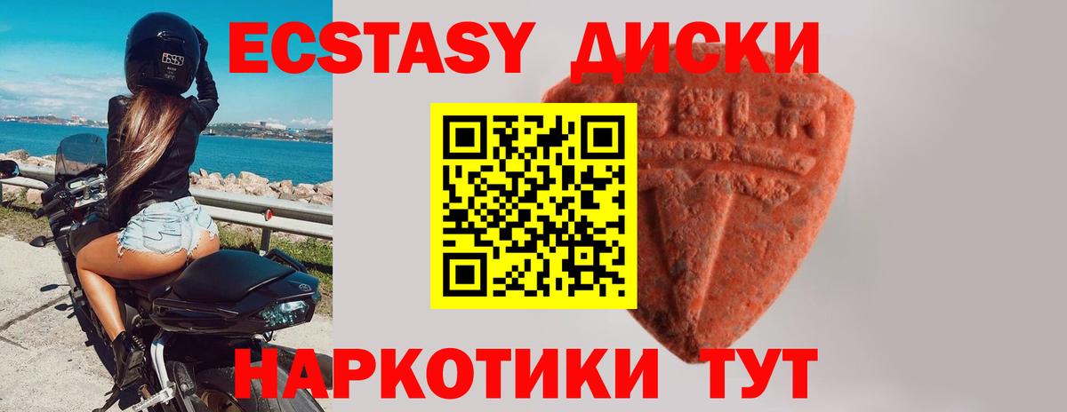 купить наркотики цена  Экстази DUBAI  Вход с VPN  Новоалтайск  Экстази таблы 