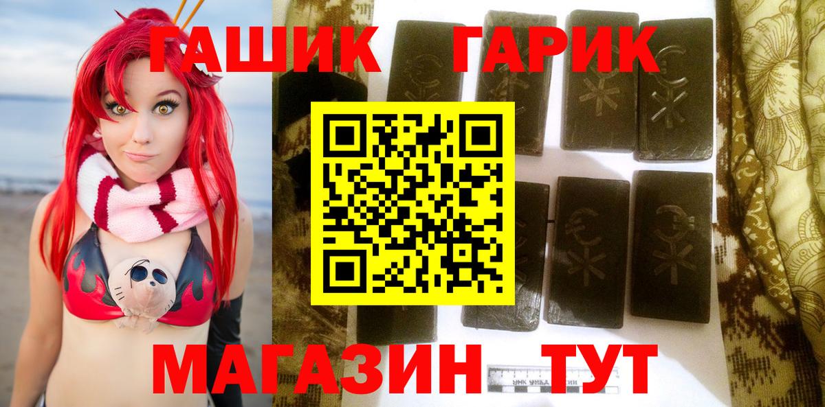 ГАШИШ hashish Новоалтайск