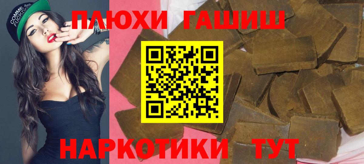 Новоалтайск  ГАШИШ индика сатива  Вход с VPN 