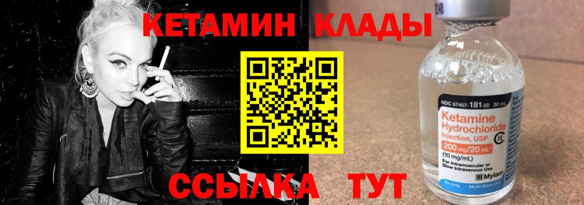 Новоалтайск  КЕТАМИН ketamine  Кетамин VHQ  Вход с VPN 