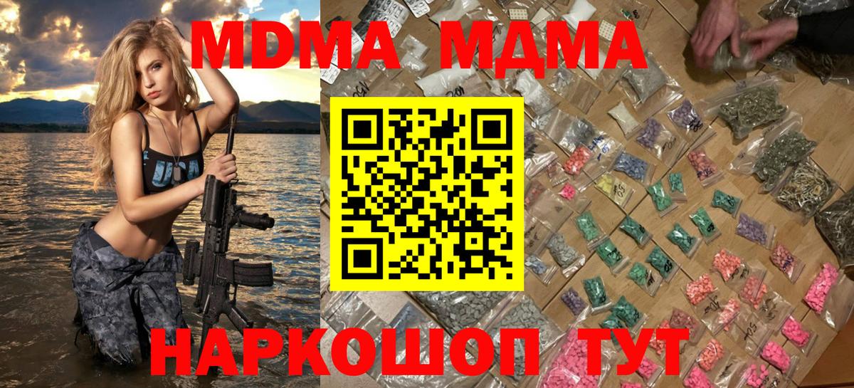 МДМА crystal Новоалтайск