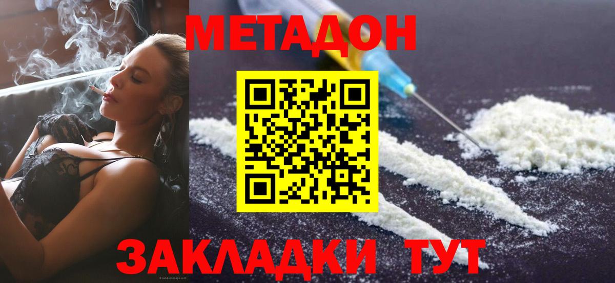 МЕТАДОН мёд  Вход с VPN  Метадон белоснежный  маркетплейс клад  Новоалтайск 
