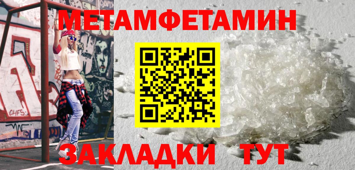 Первитин Декстрометамфетамин 99.9% Новоалтайск