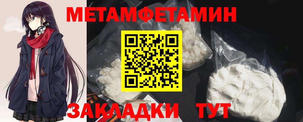 Метамфетамин пудра  Метамфетамин пудра  МЕТАМФЕТАМИН  Вход с VPN  Новоалтайск 