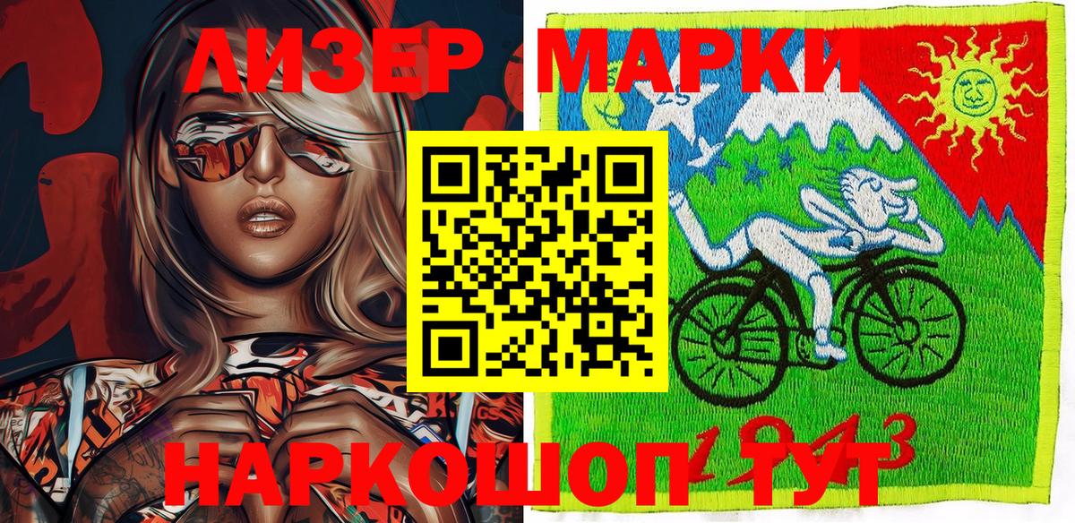 Марки NBOMe  Марки NBOMe 1,8мг  Вход с VPN  Новоалтайск 