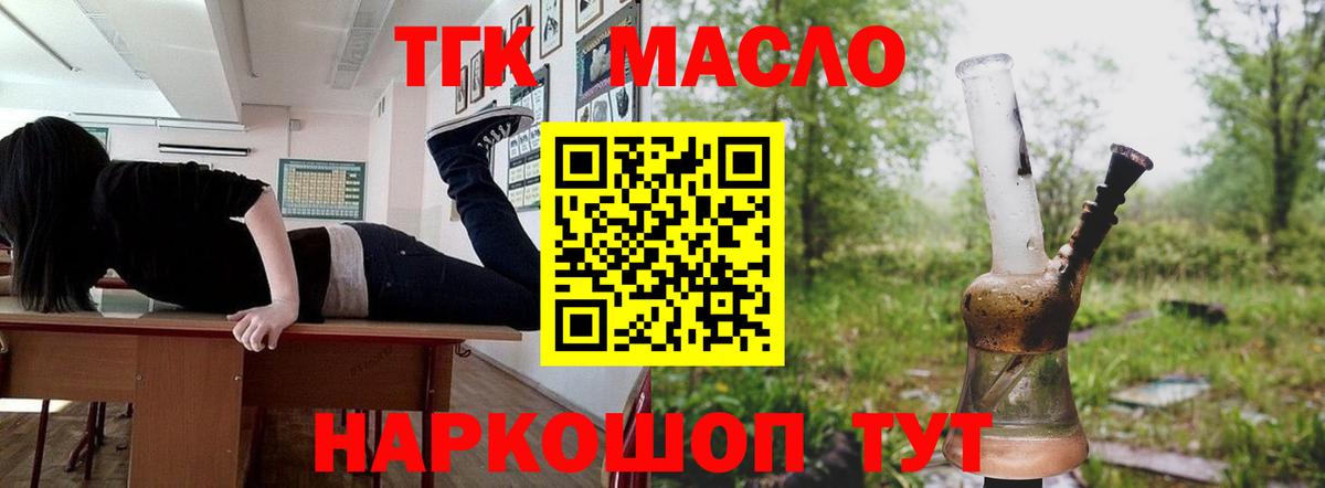 Дистиллят ТГК вейп Новоалтайск